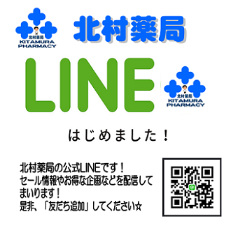 LINE