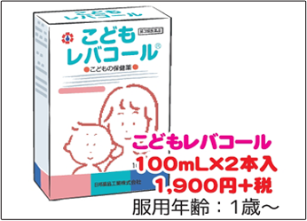 こどもレバコール100ml